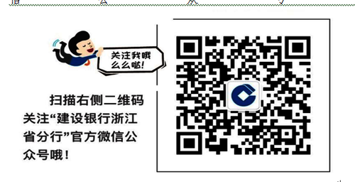 建行
